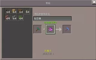在我的世界游戏中获取冰块的方法