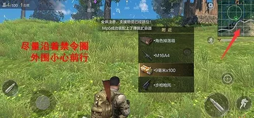 在光荣使命中怎样才能提高进入决赛圈几率?