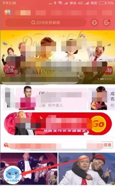 优酷视频设置儿童模式的操作教程
