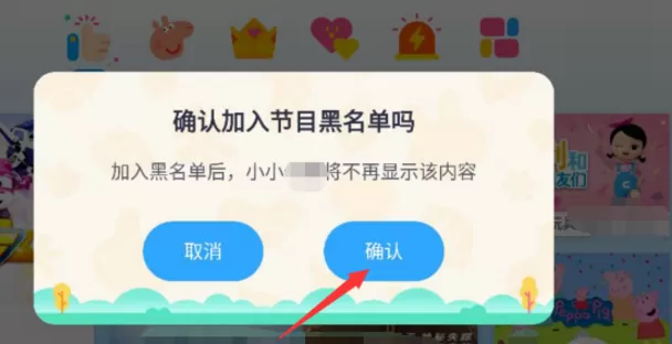优酷视频设置儿童模式的操作教程