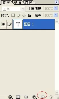 使用photoshop制作出流光字的详细操作步骤