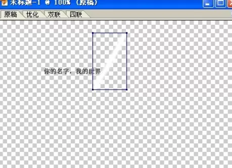 使用photoshop制作出流光字的详细操作步骤
