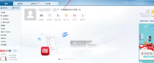 在网易邮箱中实行设置信纸背影颜色的详细步骤