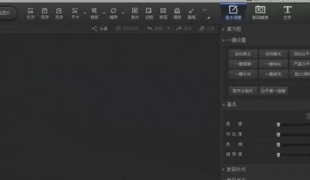 使用光影魔术手将多张图片拼接的详细步骤
