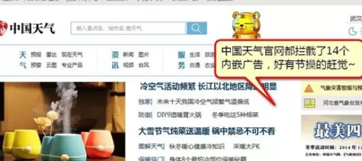 在淘宝浏览器中设置广告拦截的详细操作方法
