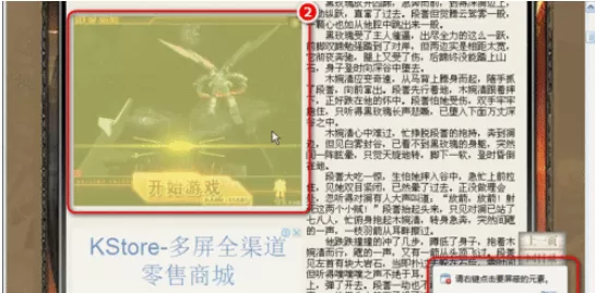 在淘宝浏览器中设置广告拦截的详细操作方法