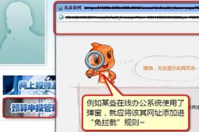 在淘宝浏览器中设置广告拦截的详细操作方法