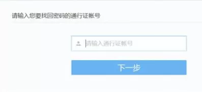 在yeah邮箱中实行更改密码的具体操作方法