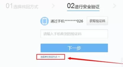 在yeah邮箱中实行更改密码的具体操作方法