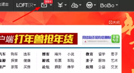 通过网易邮箱抢火车票红包的详细方法