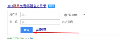 通过网易邮箱抢火车票红包的详细方法