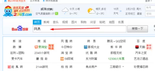 通过网易邮箱抢火车票红包的详细方法