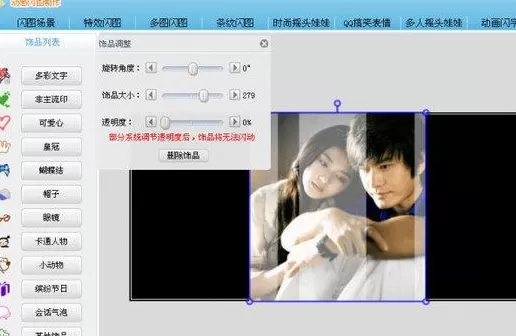 使用可牛影像制作出GIF动图的详细步骤