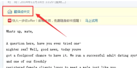 在网易邮箱中使用在线翻译功能的具体方法