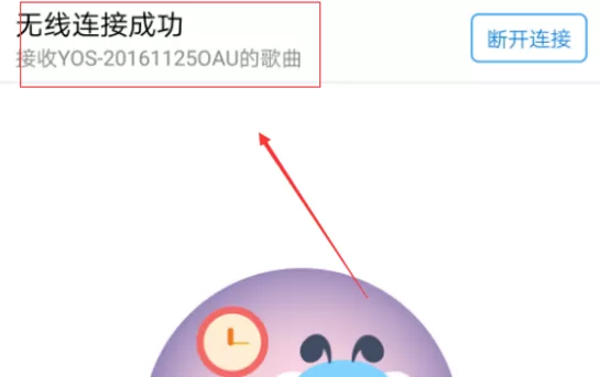 把酷狗音乐电脑端歌曲传到手机的操作教程