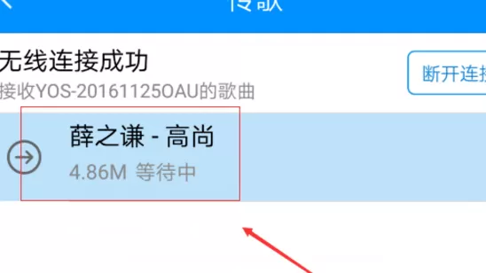 把酷狗音乐电脑端歌曲传到手机的操作教程