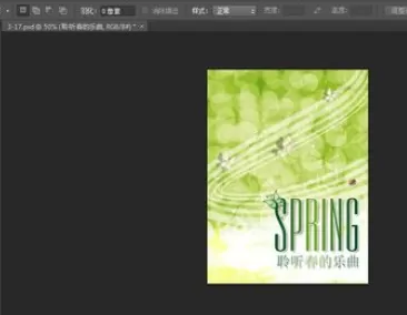 在photoshop中实行创建单行选区的详细步骤