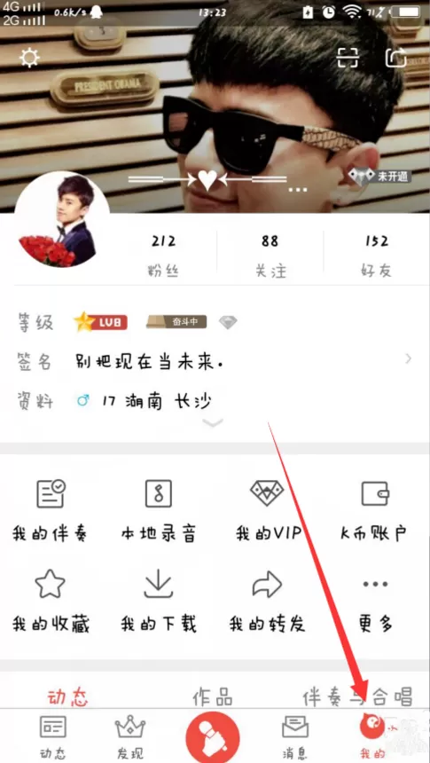 全民K歌开启耳机返听的图文教程