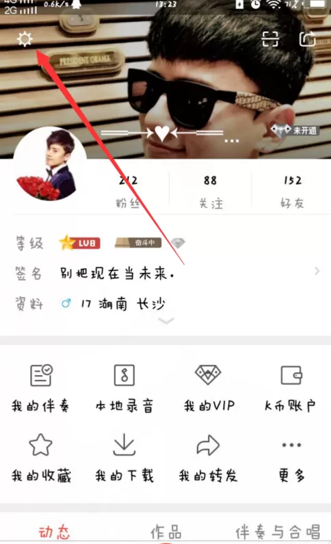 全民K歌开启耳机返听的图文教程