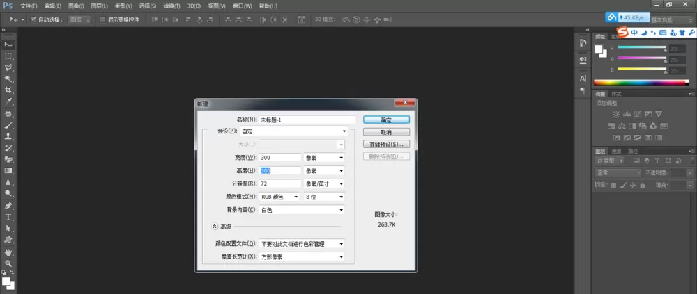 ps制作出圆角矩形样式按钮的详细教程