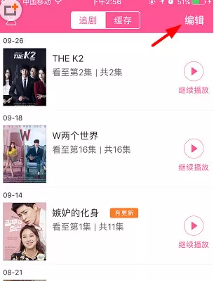 在韩剧TV中将缓存文件清理的详细步骤