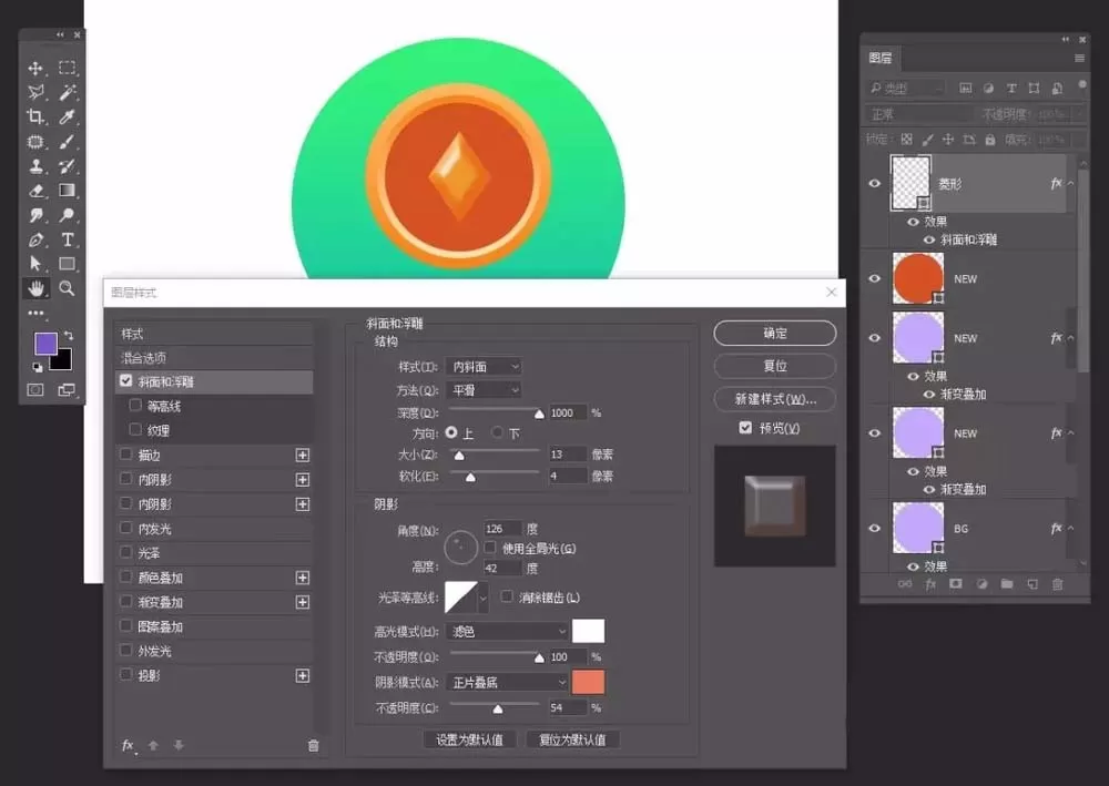 ps制作出扁平化2.5d小图标的操作步骤