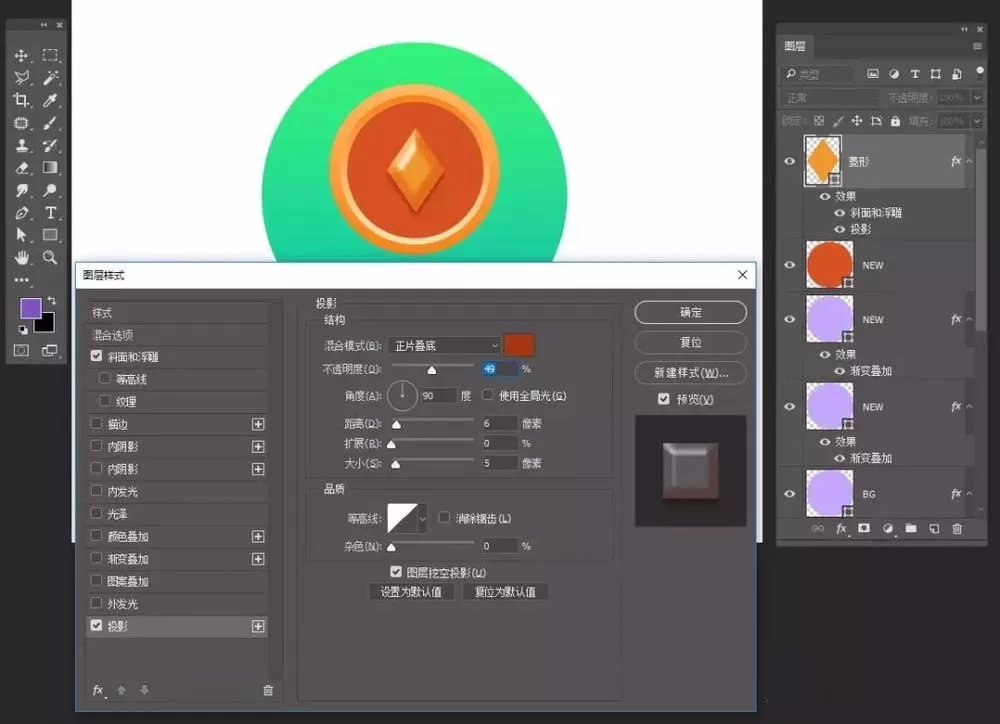 ps制作出扁平化2.5d小图标的操作步骤