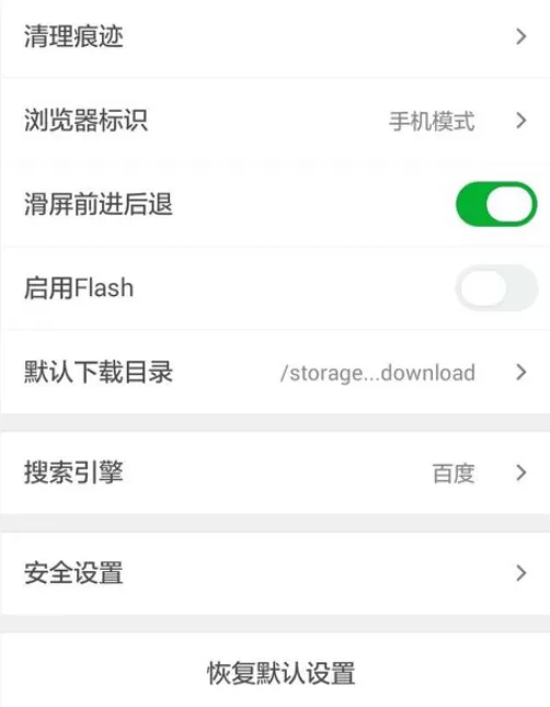 在手机360浏览器中实行更换搜索引擎的详细方法