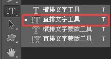 教大家使用PS做出沿着路径走的文字