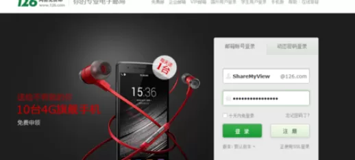 在网易邮箱中设置永久已读回执的详细方法