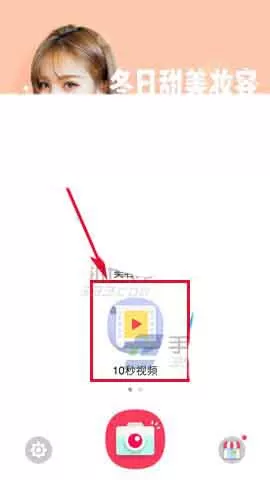 在天天P图中录制出10秒视频的详细方法