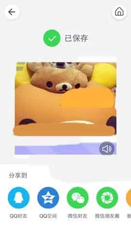 在天天P图中录制出10秒视频的详细方法