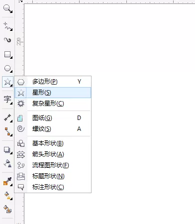 使用cdr绘画出各种多边形的图文教程