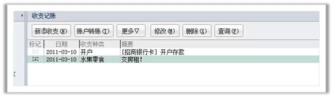 利用随手记记录收入/支出的操作方法