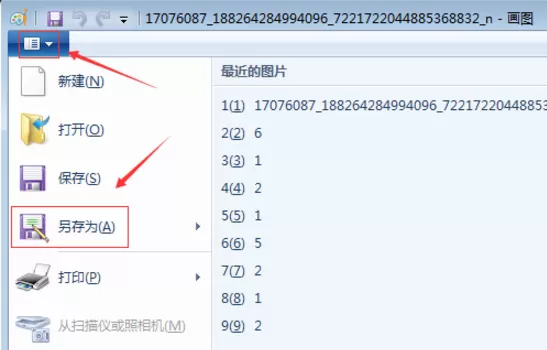 PS打开JPG图片失败的原因有哪些?怎么处理?