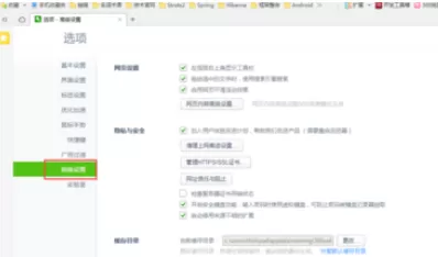 在360浏览器进行查看cookie的具体步骤