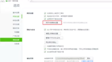在360浏览器进行查看cookie的具体步骤