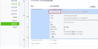 在360浏览器进行查看cookie的具体步骤
