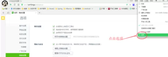 在360浏览器进行查看cookie的具体步骤