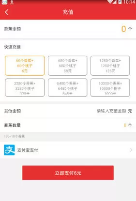 悟空TV充值的简单操作教程分享