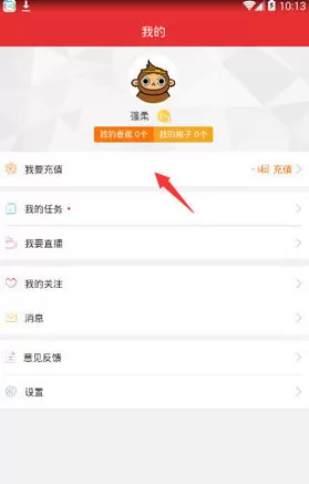 悟空TV充值的简单操作教程分享