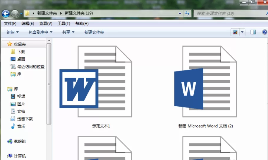 合并多个Word文档的简单教程