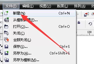 在cdr中绘画出气球的图文教程