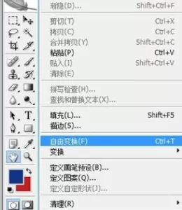 在photoshop中实行图像旋转的具体步骤介绍