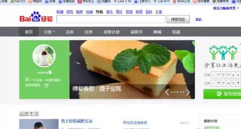 在百度浏览器中实行添加收藏的具体方法