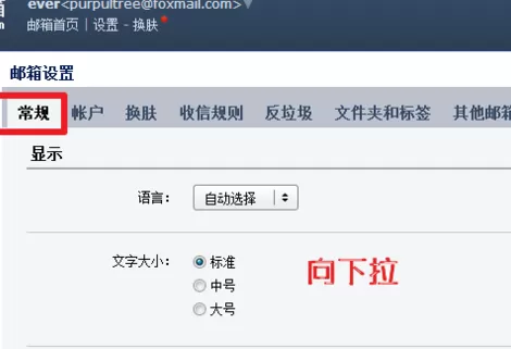 在QQ邮箱中进行设置签名的详细步骤