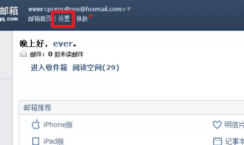 在QQ邮箱中进行设置签名的详细步骤
