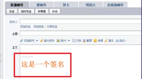 在QQ邮箱中进行设置签名的详细步骤