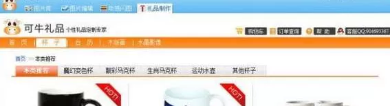 使用可牛影像进行DIY个性节日礼品的详细方法