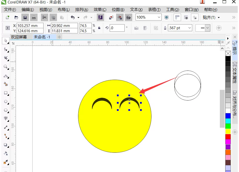 使用cdr绘画出笑脸表情图标的详细操作步骤